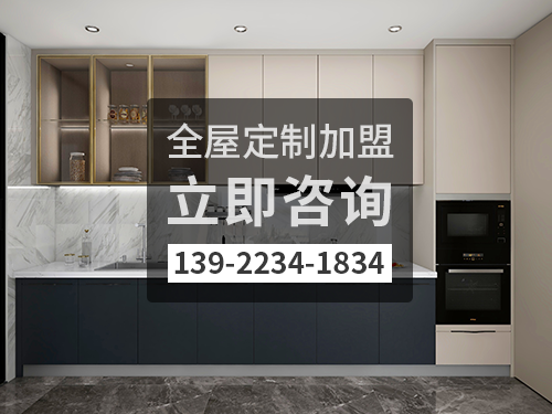 邢台全屋定制加盟哪个品牌好?邢台全屋定制招商加盟政策 邢台全屋定制加盟哪个品牌好?邢台全屋定制招商加盟政策