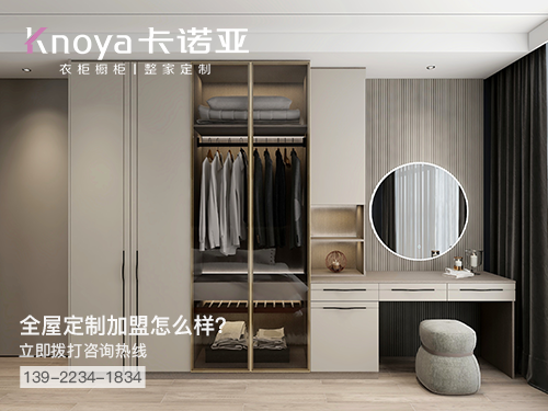 文山市全屋定制加盟费多少钱?文山市加盟全屋定制哪家好? 文山市全屋定制加盟费多少钱?文山市加盟全屋定制哪家好?