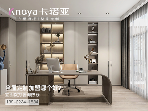 吕梁全屋定制加盟哪个品牌好?吕梁全屋定制招商加盟政策 吕梁全屋定制加盟哪个品牌好?吕梁全屋定制招商加盟政策