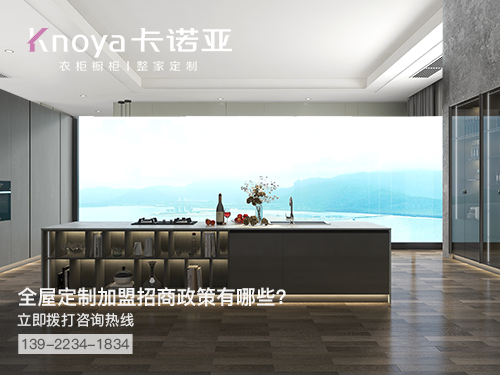 杭州全屋定制加盟哪个品牌好 杭州全屋定制加盟哪个品牌好