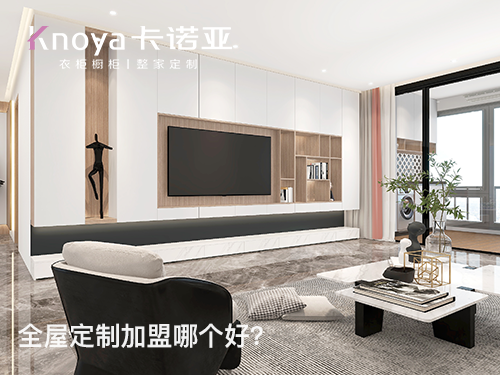 加盟全屋定制家具在什么时间段比较有优势? 加盟全屋定制家具在什么时间段比较有优势?