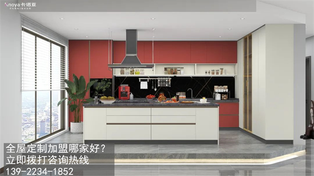 铜陵全屋定制加盟费和招商加盟政策 铜陵全屋定制加盟费和招商加盟政策