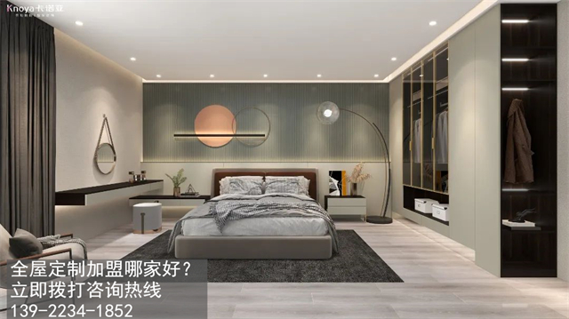 镇江全屋定制加盟哪家好? 镇江全屋定制加盟哪家好?