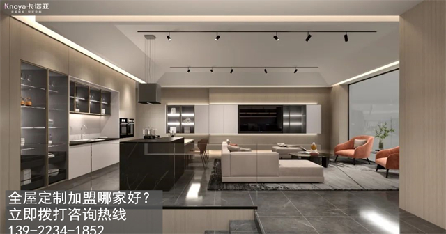 四平全屋定制加盟哪家好? 四平全屋定制加盟哪家好?
