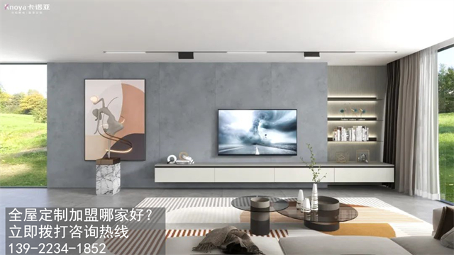 松原全屋定制加盟费多少? 松原全屋定制加盟费多少?