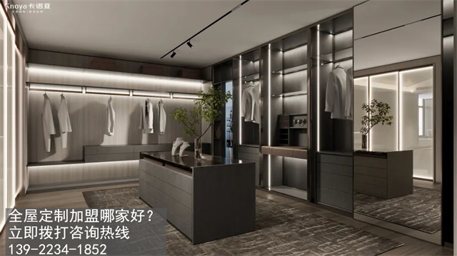 枣庄全屋定制加盟费多少? 枣庄全屋定制加盟费多少?