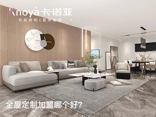 十堰全屋定制加盟条件如何?十堰全屋定制加盟费多少? 十堰全屋定制加盟条件如何?十堰全屋定制加盟费多少?