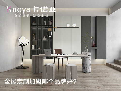 瑞丽全屋定制加盟投资费用多少? 瑞丽全屋定制加盟投资费用多少?