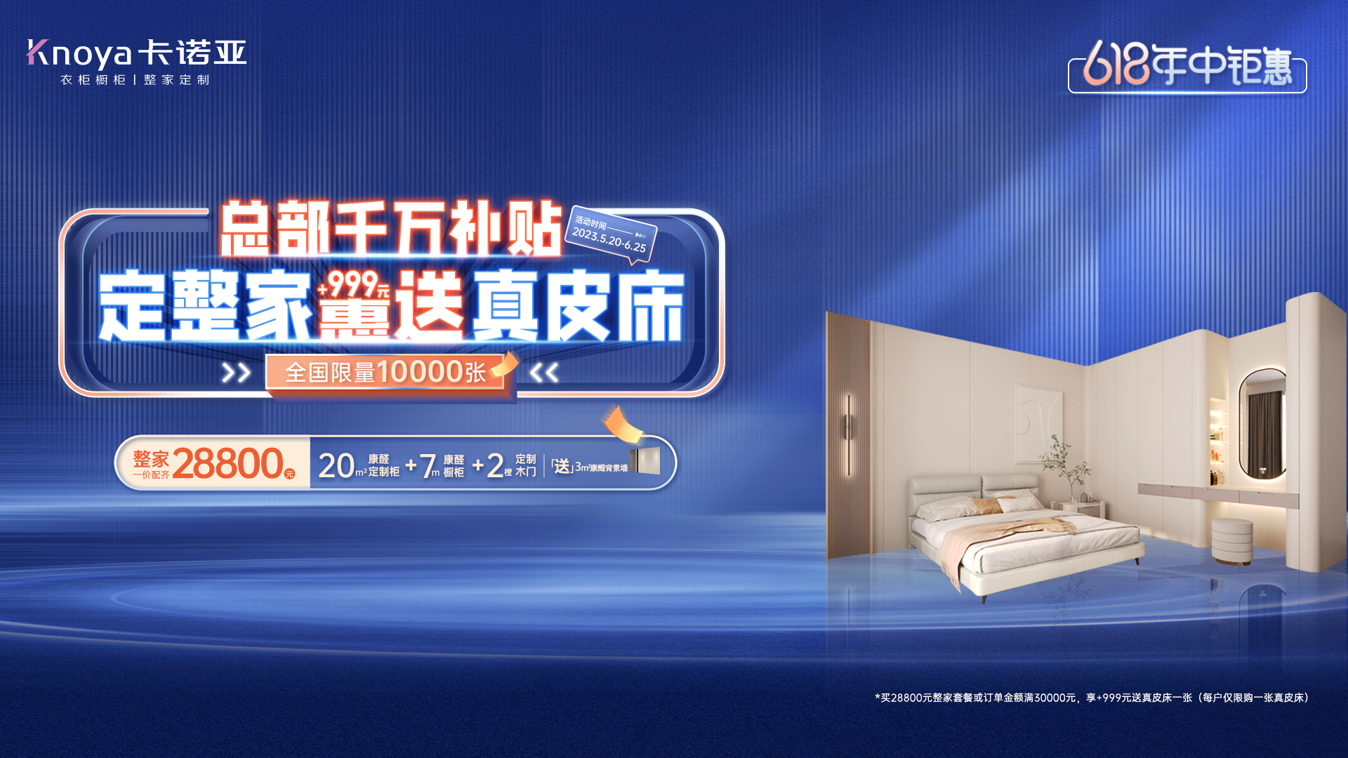 卡诺亚28800元康醛整家套餐无套路 卡诺亚28800元康醛整家套餐无套路